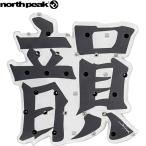 ** почтовая доставка отправка < North pi-k> north peak накладка (1pc) предотвращение скольжения сноуборд NP3315
