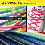 ◆◆送料無料 メール便発送 ＜ミズノ＞ MIZUNO ゼログライドシューレース(平型／幅：4mm) グリップ機能付きスポーツ用靴ひも オールスポーツ対応 P1GZ2021