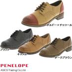 ◆◆ ＜アシックス商事＞ ASICS TRADING 【PENELOPE（ペネローペ）】PN-68990 レディス カジュアル レース(pn-68990-ast1)