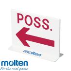 ** <moru тонн > MOLTEN pose shon отображать контейнер POSSE ( баскетбол )