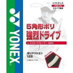 ** почтовая доставка отправка < Yonex > YONEXpo реакция 125 PSGA125 (201: прозрачный ) теннис (psga125-201-ynx1)