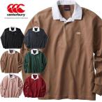 送料無料 メール便発送 即納可☆ 【canterbury】カンタベリー ソリッドカラー ラグビージャージ ユニセックス 長袖ポロシャツ ラガーシャツ RA40095