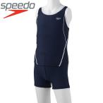 ◆◆□メール便発送 ＜スピード＞ Speedo ロデーセパレーツ(ジュニア／ガールズ／スクール水着／セパレート) SFG22015 (NW：N＊W) 一般水着