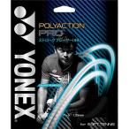 ** почтовая доставка отправка < Yonex > YONEXpo реакция Pro SGPP (730)