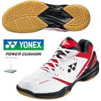 即納可★ 【YONEX】ヨネックス パワークッション 650 バドミントンシューズ SHB650 053