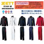 即納可☆【ZETT】ゼット 超特価半額以下 裏起毛 ウィンドブレーカー上下セット TEZ561S TEZ561P