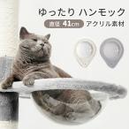 猫ハンモック　宇宙船ハンモック