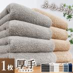 バスタオル 厚手 ギフト タオル 抗菌 防臭 洗面所 ふかふか 部屋干し 毛落ちしにくい ボリュームリッチ 臭わない ホテル仕様 研究所 AIFY アイフィー