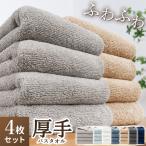  bath towel thick bulk buying 4 pieces set bath towel set gift anti-bacterial deodorization .... part shop dried wool ... difficult smell . not hotel specification research place AIFY I fi-