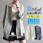 サマージャケット レディース 夏 オフィス テーラードジャケット 薄手 スーツ クールビズ ビジネス 通勤 紫外線対策 UVカット 吸汗速乾