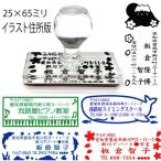 イラスト住所印　かわいい住所印　さくらはんこ ピアノ教室