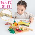 【レビュー特典あり】 【名前入れ・ラッピング無料】 知育玩具 ままごと 絵本 チーズくんのおいしいスープ 名入れ無料I エドインター 名入れ無料 木のおもちゃ