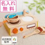 【レビュー特典あり】 ままごと キッチン 木製 ジュージューくるりん キッチン エドインター 名入れ ごっこ遊び ままごとセット おままごと 調理器具 おもちゃ