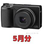 【新品/保証書あり】RICOH GR IIIX 3x リコー コンパクトデジタルカメラ