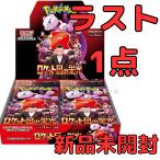 【新品/シュリンクなし】ポケモンカードゲーム スカーレット&バイオレット 拡張パック ロケット団の栄光 BOX