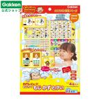おさるのジョージ おふろシート おふろで もじ かず とけい 83801 おもちゃ 知育 玩具 2歳以上 幼児 ワーク こども あそび 教育 学研ステイフル 公式 グッズ