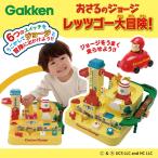 新商品 学研 公式 おさるのジョージ