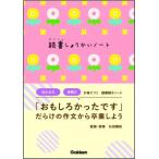 学研 公式 ノート kazokutte 読書 紹介 ノート 花 D06876 ノート 文房具 文具   学研ステイフル