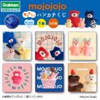 mojojojo ギュギュっと! ハンカチ くじ グッズ IP901199 ランダム モジョジョジョ ハンカチ 圧縮 ファンシー 雑貨 可愛い おしゃれ