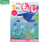  Gakken официальный 5 лет Work ..N04807 интеллектуальное развитие ребенок обучающий материал Gakken стойка полный 