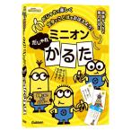 ショッピングミニオン 学研 公式 ミニオン だじゃれ かるた Q750772  家 子供 遊び かるた 文字 言葉 カルタ 学習 知育 学研 ステイフル