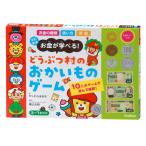学研 公式 改どうぶつ村のおかいものゲーム 自由研究 夏休み 小学生 工作 キット 手作り 実験 夏 子供 家 遊び Q750938
