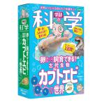 学研 公式 カブトエビの小さな世界 新装版 自由研究 夏休み 小学生 工作 キット 手作り 実験 夏 子供 家 遊び Q750943