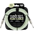 ERNIE BALL 6436 SS GLOW IN DARK 蓄光 Flex cables 10ft ギターケーブル 〈アーニーボール〉