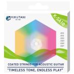 KIKUTANI K-SA10 10-47 80/20ブロンズ アコースティックギター弦〈キクタニ〉