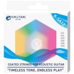KIKUTANI K-SA12 12-53 80/20ブロンズ アコースティックギター弦〈キクタニ〉