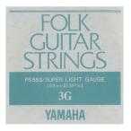 YAMAHA FS-553(3G) アコースティック弦/フォーク弦 バラ〈ヤマハ〉
