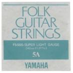 YAMAHA FS-555(5A) アコースティック弦/フォーク弦 バラ〈ヤマハ〉