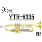 YAMAHA カスタムトランペット　YTR-8335　YTR8335 〈ヤマハ〉