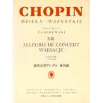 ＜楽譜＞【YMM】パデレフスキ編　ショパン全集 XIII 演奏会用アレグロ 変奏曲
