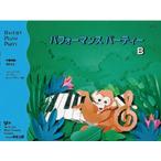 〈楽譜〉〈東音企画〉バスティン　パフォーマンスパーティーB (WP279JR)
