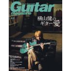 〈楽譜〉〈リットーミュージック〉ギター・マガジン 2024年4月号