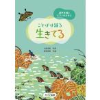 〈楽譜〉〈カワイ〉ことばは踊る「生きてる