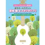 �q�y���r�qKmp�r�E�N�����E�\��&�E�N�����e����� �ۂ��`�� �E�N�����@�{�� �x���X�^�W�I�W�u�� �u���̒J�̃i�E�V�J�v����u�N�����͂ǂ������邩�v�܂�