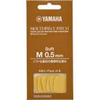 YAMAHA マウスピースパッチ Mサイズ 0.5mm ソフトタイプ MPPA3M5S〈ヤマハ〉