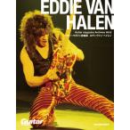 〈楽譜〉〈リットー〉Guitar magazine Archives Vol.8 エディ・ヴァン・ヘイレン