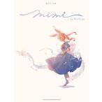 〈楽譜〉〈シンコー〉ピアノ・ソロ MIMI Selection