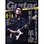 〈楽譜〉〈リットー〉ギター・マガジン2026年5月号