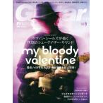 〈楽譜〉〈リットー〉ギター・マガジン2026年6月号
