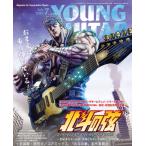 〈楽譜〉〈シンコー〉 YOUNG GUITAR 2026年7月号