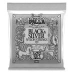 ERNIE BALL ERNESTO PALLA BLACK & SILVER NYLON #2406 クラシックギター弦〈アーニーボール〉