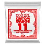 ERNIE BALL 1011 エレキギター・アコースティックギター兼用バラ弦 .011 〈アーニーボール〉