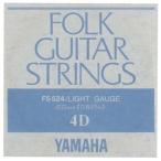 YAMAHA FS-524(4D) フォーク弦バラ〈ヤマハ〉