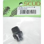 SCUD/SWノブ TLタイプ LB-330 ブラック〈スカッド〉