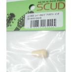 SCUD SWノブ ストラトタイプ LI-390I アイボリー〈スカッド〉