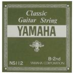YAMAHA NS112(2B) クラシックギター弦バラ〈ヤマハ〉